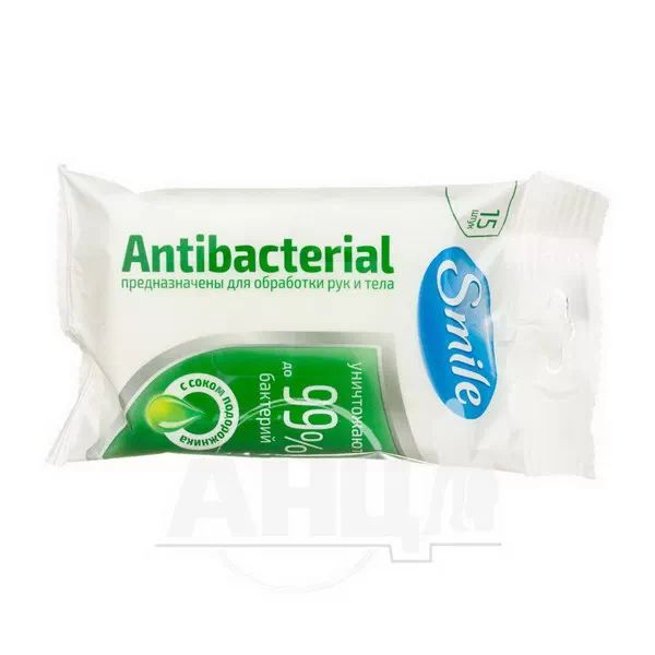 %Серветки вологі Smile antibacterial з соком подорожника №15