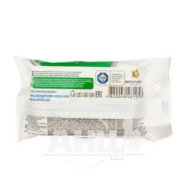 Серветки вологі Smile antibacterial з соком подорожника №15