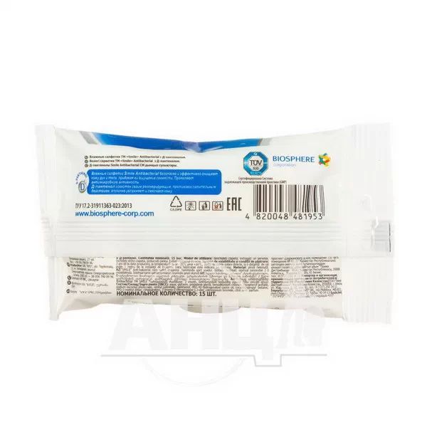 Салфетки влажные Smile antibacterial с д-пантенолом №15