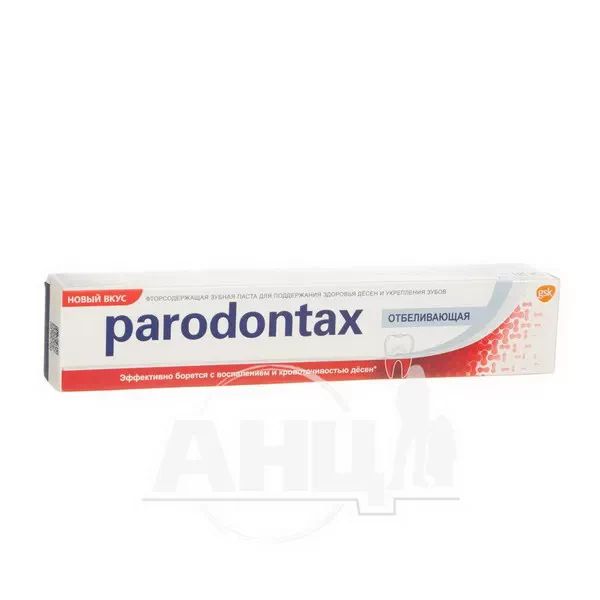 %Зубная паста Parodontax заботливое отбеливание 75 мл