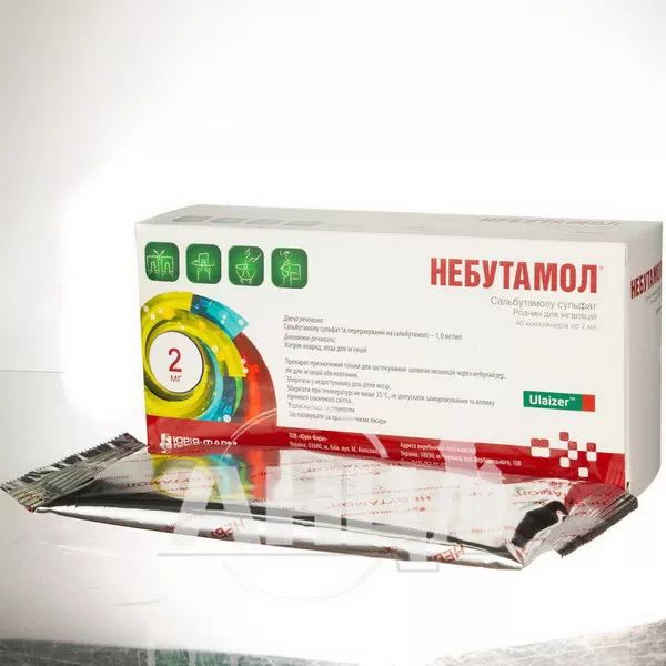Небутамол раствор для ингаляций 1 мг/мл контейнер однодозовый 2 мл №40