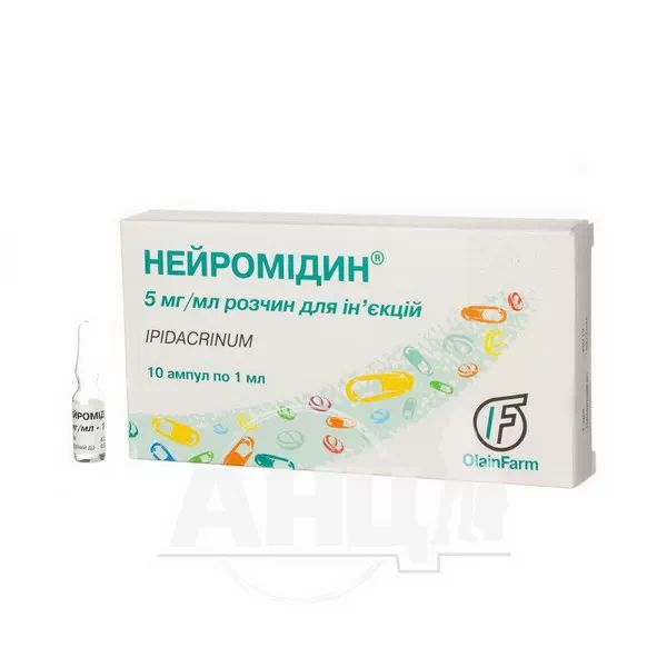Нейромидин раствор для инъекций 0,5% ампула 1 мл №10