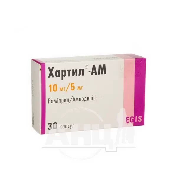 %Хартил AM капсули 10 мг/ 5 мг блістер №30