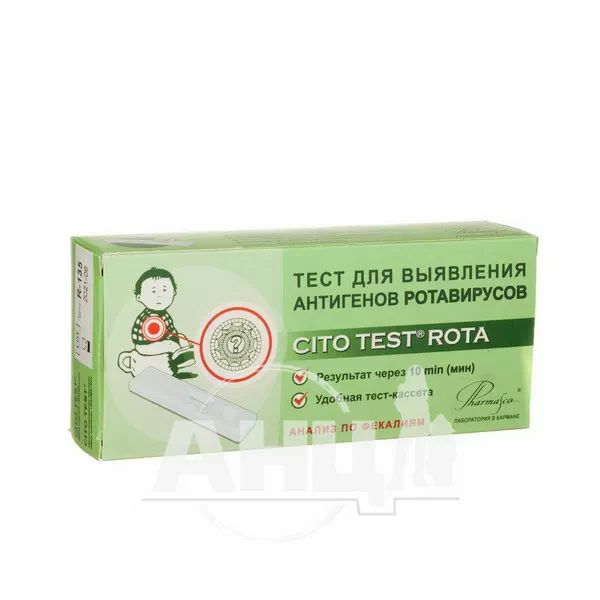 Cito test rota тест-система для виявлення антигенів ротавірусів №1