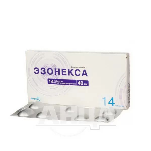 Эзонекса таблетки кишечно-растворимые 40 мг блистер №14