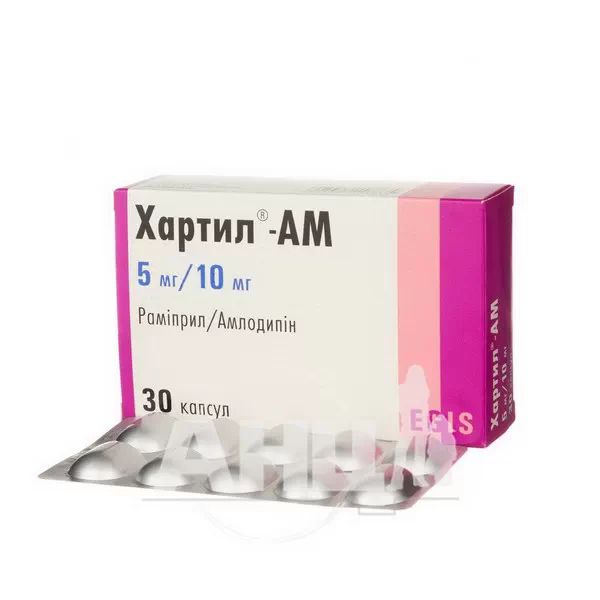 Хартил AM капсули 5 мг/ 10 мг блістер №30