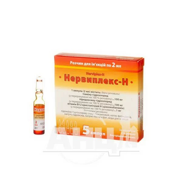 Нервиплекс-Н розчин для ін'єкцій ампула 2 мл №5