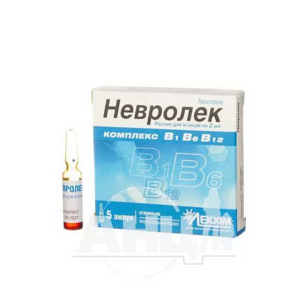 Невролек розчин для ін'єкцій ампула 2 мл №5