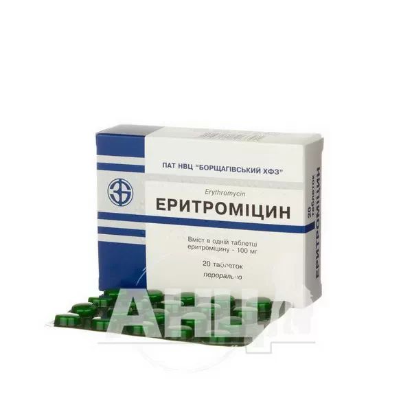Еритроміцин таблетки 100 мг блістер №20