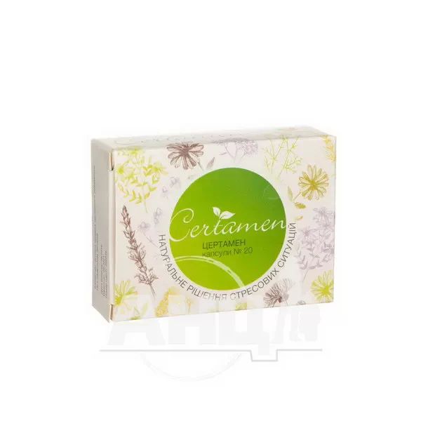 %Цертамен капсули №20