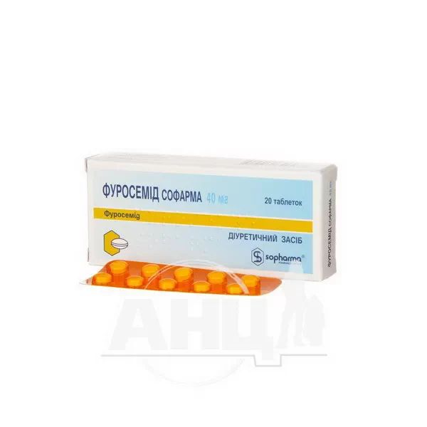 Фуросемід Софарма таблетки 40 мг блістер №20