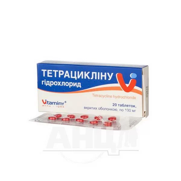 Тетрацикліну гідрохлорид таблетки вкриті оболонкою 100 мг блістер №20