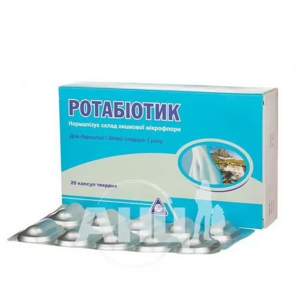 Ротабіотик капсули №20