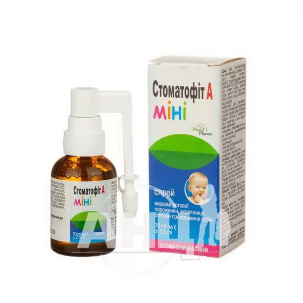 Стоматофит А спрей для ротовой полости 30 мл