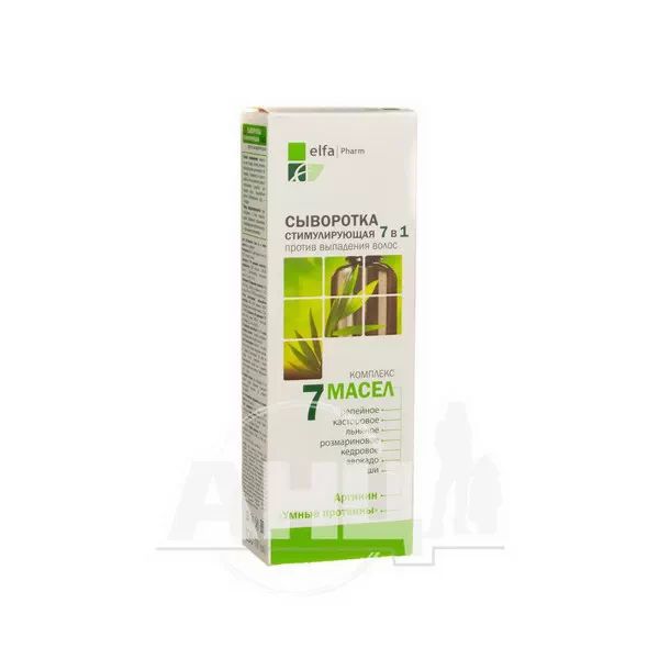 %Сыворотка стимулирующая Elfa Pharm 7 в 1 7 масел 100 мл
