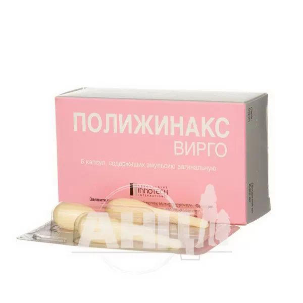 Поліжинакс Вірго емульсія вагінальна капсули у блістерах №6