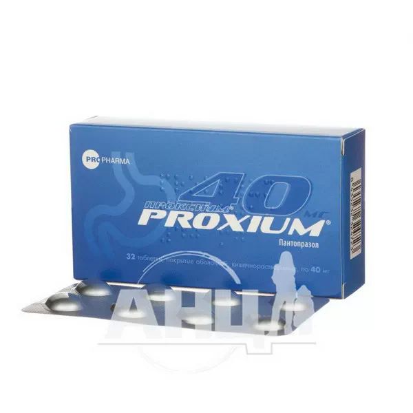 Проксіум таблетки вкриті оболонкою кишково-розчинною 40 мг блістер №32
