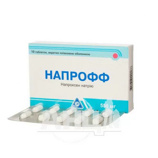 Напрофф таблетки вкриті плівковою оболонкою 550 мг №10