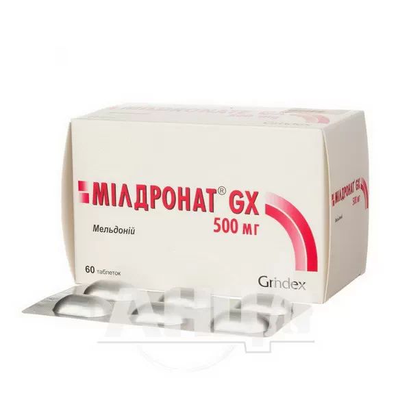 Мілдронат GX таблетки 500 мг блістер №60