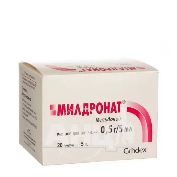 Милдронат раствор для инъекций 0,5 г/5 мл ампула 5 мл №20