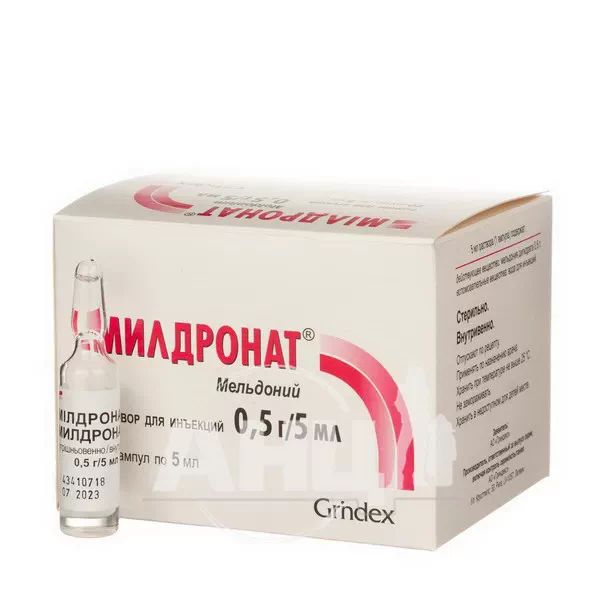 Милдронат раствор для инъекций 0,5 г/5 мл ампула 5 мл №20