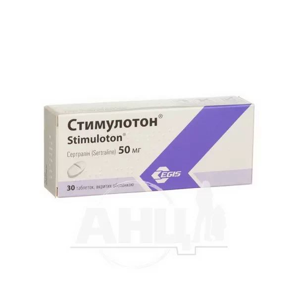 %Стимулотон таблетки вкриті оболонкою 50 мг блістер №30
