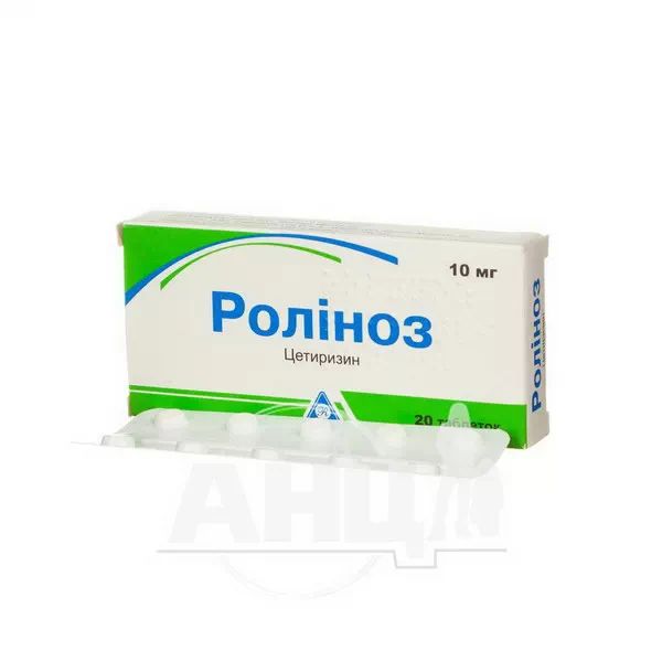 Ролиноз таблетки 10 мг блистер №20