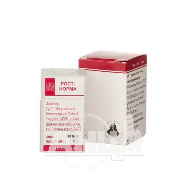 Рост-норма гранулы пенал 10 г