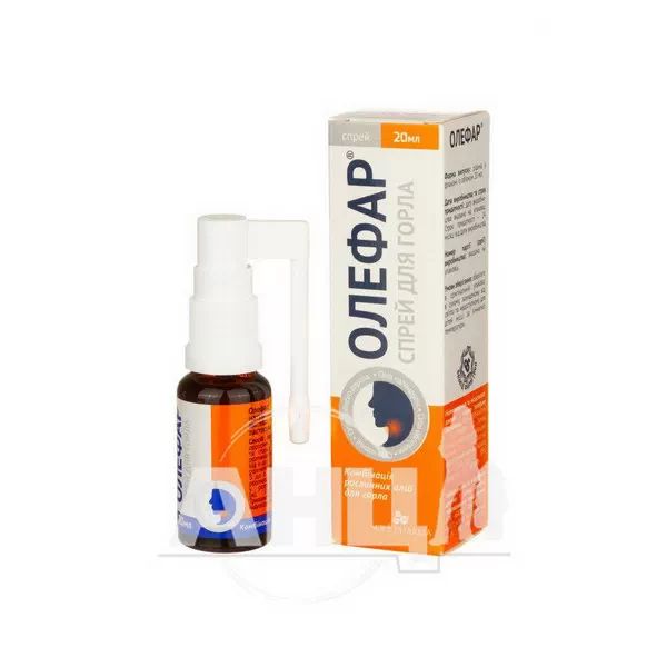 Олефар спрей 20 мл