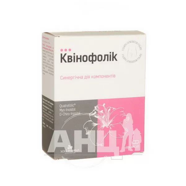 Квінофолік капсули 617,75 №60