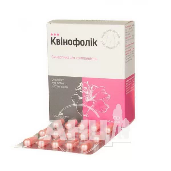 Квінофолік капсули 617,75 №60