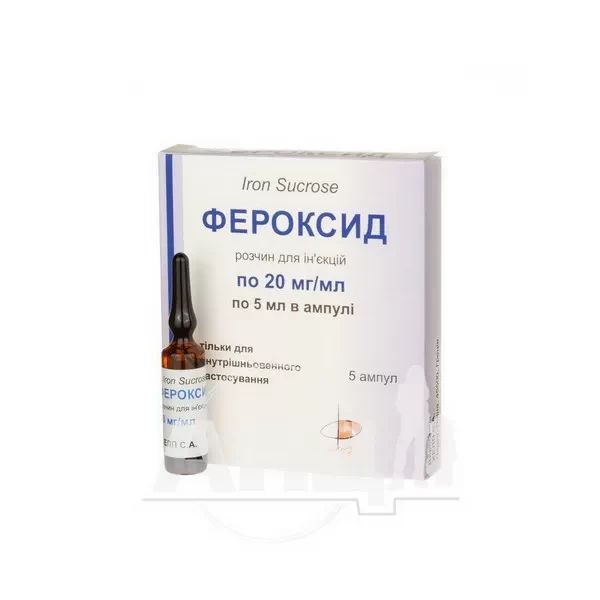 Фероксид раствор для инъекций 20 мг/мл ампула 5 мл №5