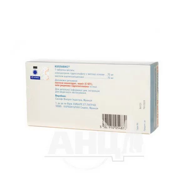 Коплавікс таблетки вкриті оболонкою 75 мг + 75 мг блістер №28