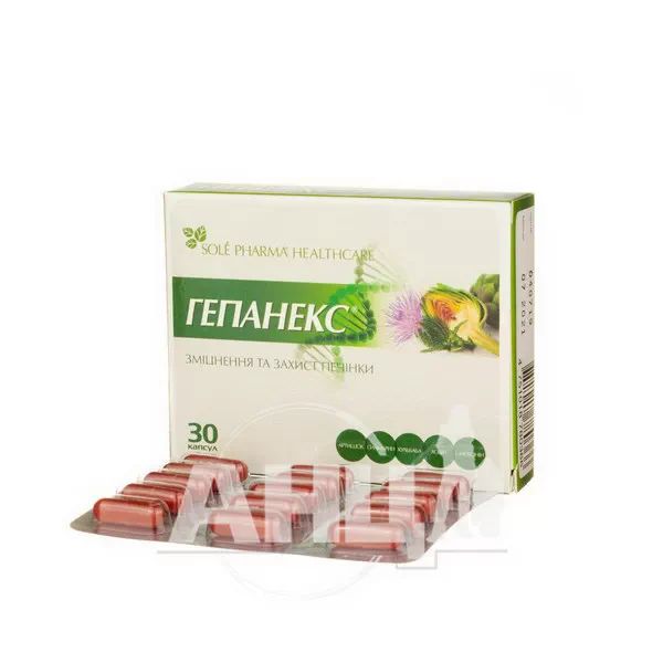 Гепанекс капсули 490 мг №30