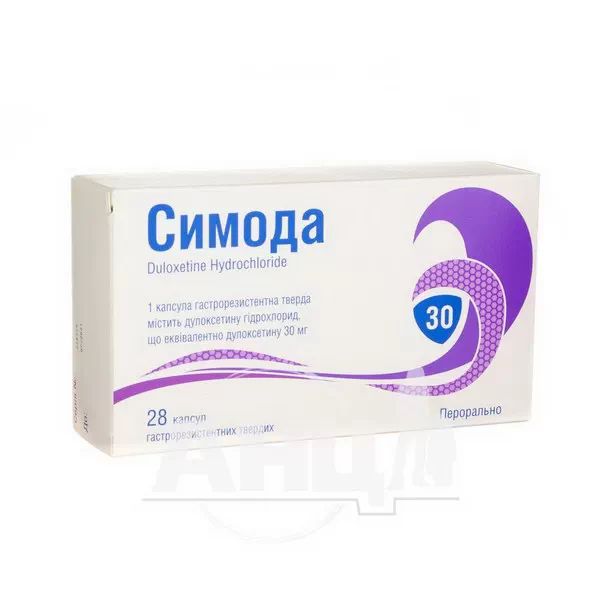 %Симода капсулы гастрорезистентные 30 мг блистер №28
