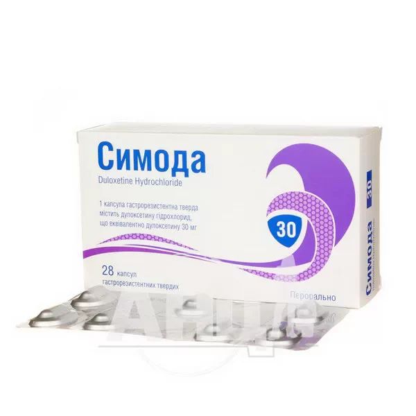 Симода капсули гастрорезистентні 30 мг блістер №28