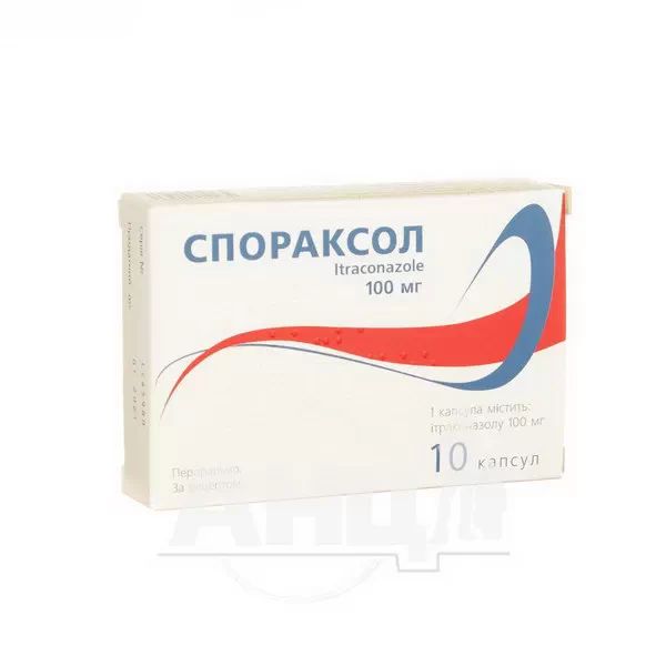 %Спораксол капсулы 100 мг стрип №10