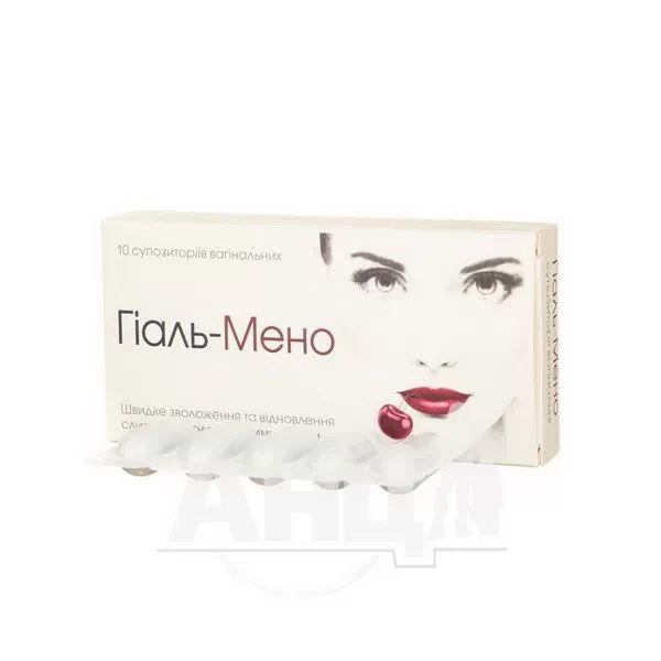 Гіаль-мено супозиторії вагінальні №10