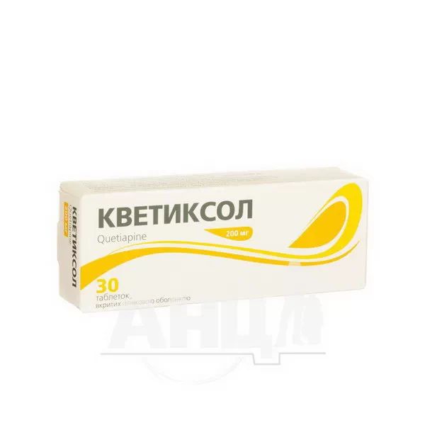 %Кветиксол таблетки вкриті плівковою оболонкою 200 мг блістер №30