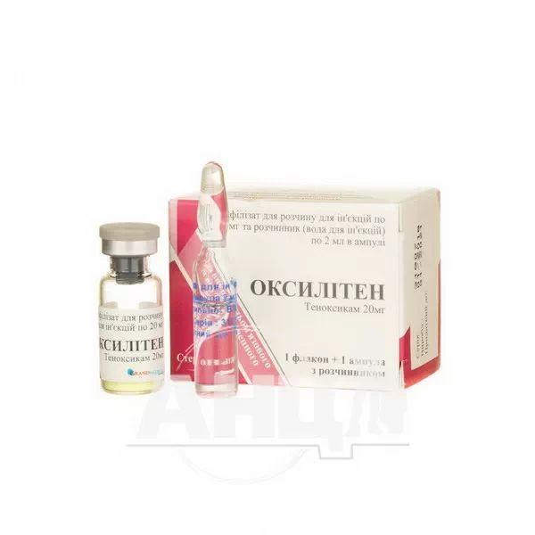 Оксилітен ліофілізований порошок для розчину для ін'єкцій 20 мг флакон з розчинником в ампулах 2 мл №1