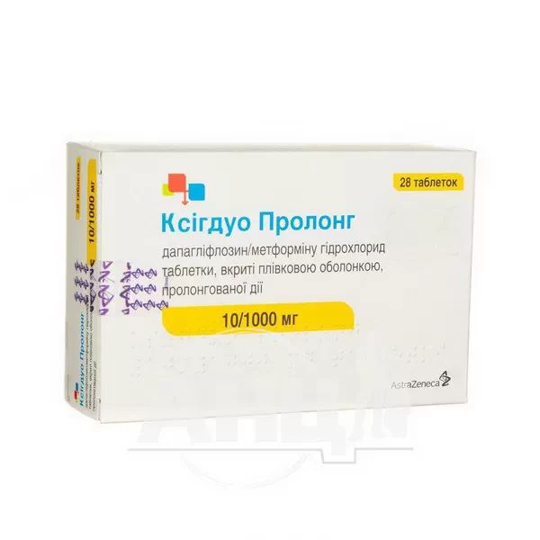 Ксигдуо Пролонг таблетки пролонгированные покрытые пленочной оболочкой 10 мг/ 1000 мг блистер №28