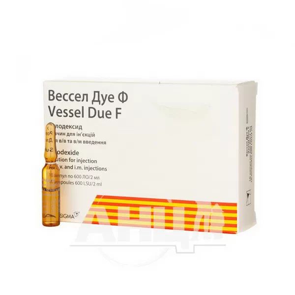 Вессел Дуе Ф розчин для ін'єкцій 600 ло ампула 2 мл №10