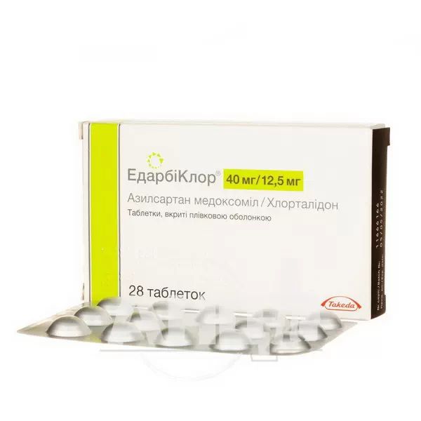 Едарбіклор таблетки вкриті плівковою оболонкою 40 мг + 12,5 мг блістер №28