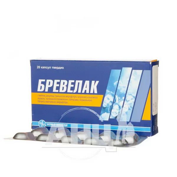 Бревелак капсулы №20