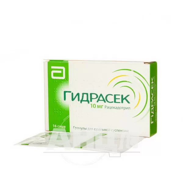 Гідрасек гранули для оральної суспензії 10 мг саше №16