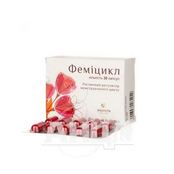 Феміцикл капсули №30