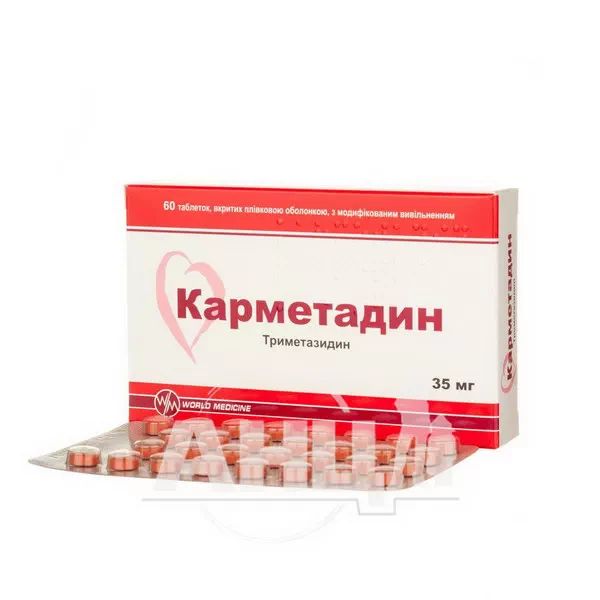 Карметадин таблетки вкриті плівковою оболонкою з модифікованим вивільненням 35 мг №60