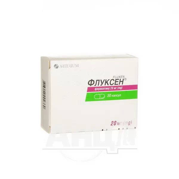 Флуксен капсулы 20 мг №30