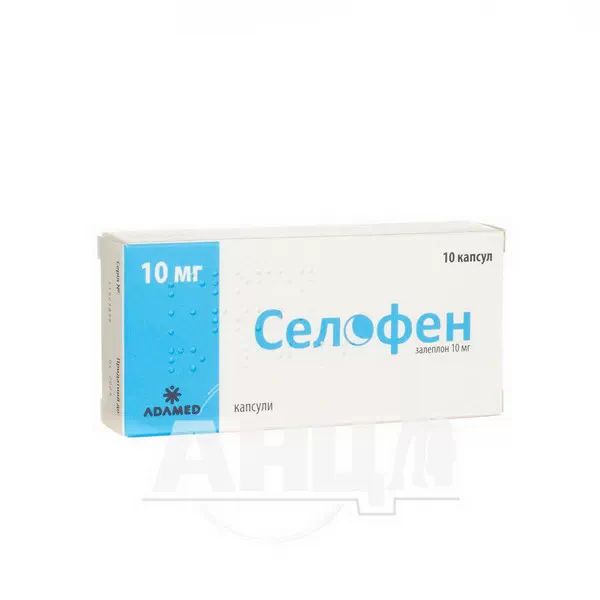 %Селофен капсулы 10 мг блистер №10