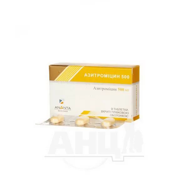 Азитромицин 500 таблетки покрытые пленочной оболочкой 500 мг блистер №3